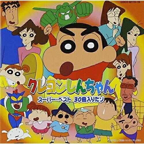 CD/オムニバス/クレヨンしんちゃん スーパー・ベスト 30曲入りだゾ