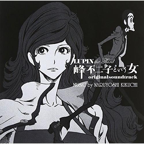 CD/NARUYOSHI KIKUCHI/LUPIN the Third 峰不二子という女 オリジナ...