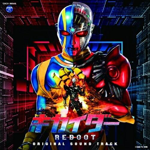 CD/オリジナル・サウンドトラック/劇場版「キカイダー REBOOT」オリジナル・サウンドトラック