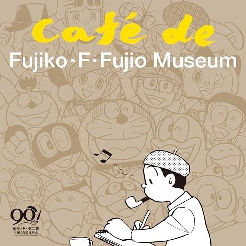 CD/今井亮太郎/藤子・F・不二雄 生誕90周年記念 Cafe de Fujiko・F・Fujio ...