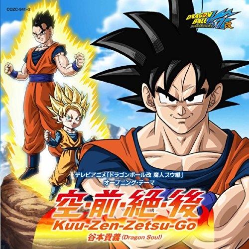 CD/谷本貴義/空・前・絶・後 Kuu-Zen-Zetsu-Go (CD+DVD) (限定盤)
