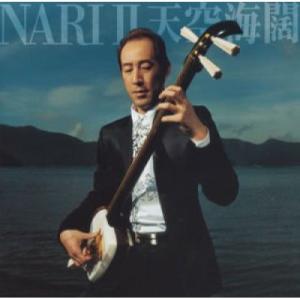 CD/澤田勝成/NARIII 天空海闊の商品画像