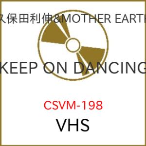 VHS/久保田利伸&MOTHER EARTH/KEEP ON DANCING - 最安値・価格比較