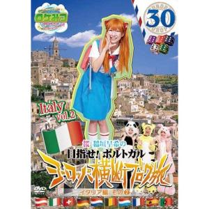 桜 稲垣早希 ロケみつ ザ ワールド 桜 稲垣早希の目指せポルトガル ヨーロッパ横断ブログ旅30 イタリア編その2 DVD