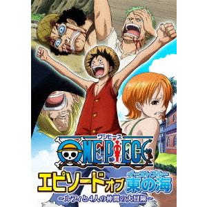 One Piece ワンピース エピソード オブ 東の海 イーストブルー ルフィと4人の仲間の大冒険 初回生産限定版 Blu Ray アニメ 初回出荷限定 1 Dvd Outlet 通販 Yahoo ショッピング