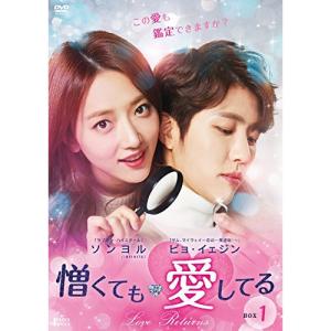 DVD／憎くても愛してる DVD−BOX2