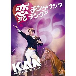 TOUR 2017 LIVE 恋するチンクワンタチンクエ DVD