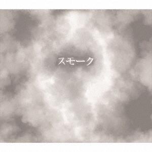 湯木慧／スモーク 初回限定盤