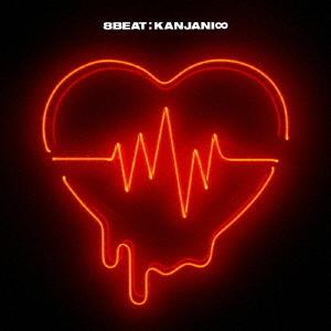 8BEAT(通常盤) ／ 関ジャニ∞ (CD)