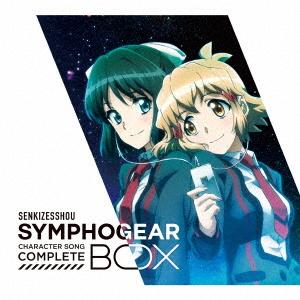 /アニメ/戦姫絶唱シンフォギア キャラクターソングコンプリートBOX