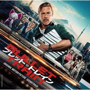 Original Soundtrack ブレット トレイン オリジナル サウンドトラック CD