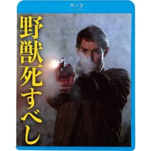 野獣死すべし Blu-ray Disc