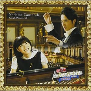 のだめカンタービレ / コンプリートBEST 100（通常盤） [CD