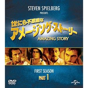 DVD/海外TVドラマ/世にも不思議なアメージング・ストーリー 1stシーズン パート1 バリューパック｜e-apron