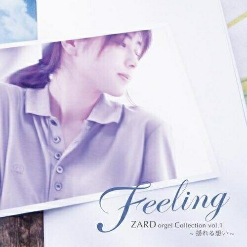 CD/オルゴール/Feeling ZARD オルゴール・コレクション vol.1 〜揺れる想い〜