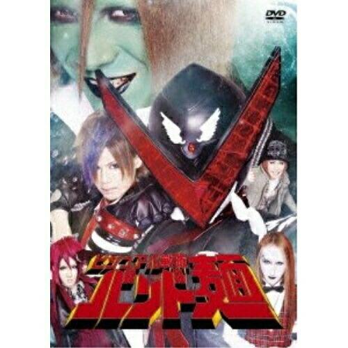 【取寄商品】DVD/Jin-Machine/ビジュアル戦隊バンド麺