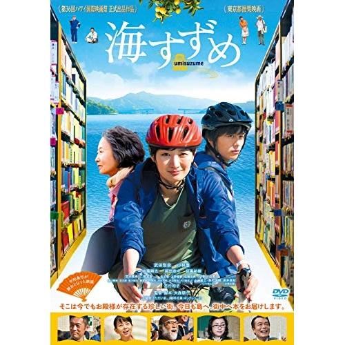 DVD/邦画/海すずめ (廉価版)