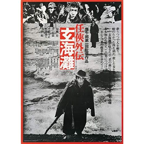 DVD/邦画/任侠外伝 玄海灘 (廉価版)