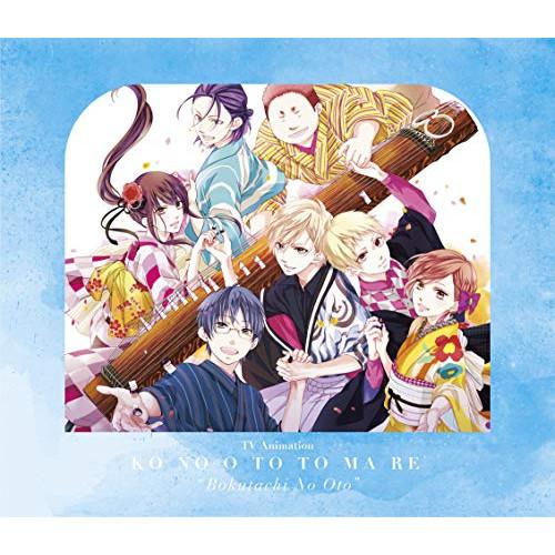 CD/アニメ/アニメ「この音とまれ!」〜僕たちの音〜