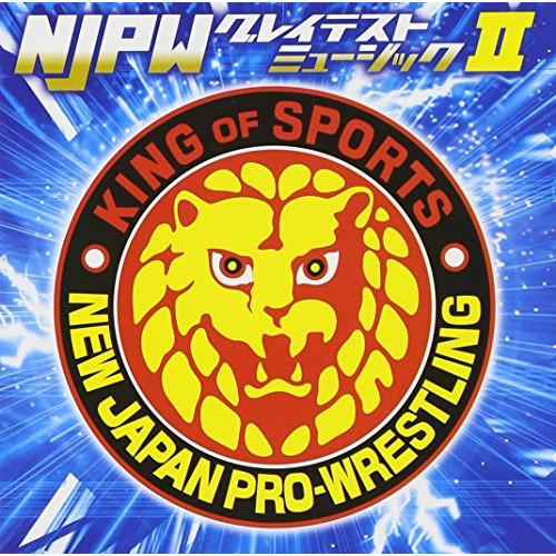 CD/スポーツ曲/新日本プロレスリング NJPWグレイテストミュージックII