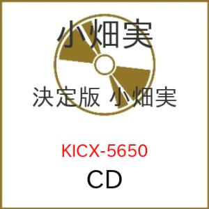 CD/小畑実/決定版 小畑実 2023