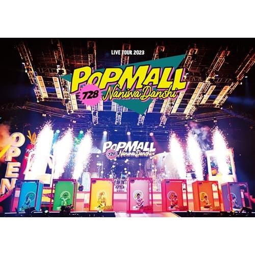 DVD/なにわ男子/なにわ男子 LIVE TOUR 2023 &apos;POPMALL&apos; (本編ディスク+特...