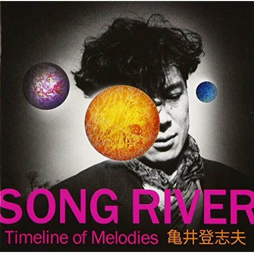 CD/亀井登志夫/ゴールデン☆ベスト 亀井登志夫 ”SONG RIVER” Timeline of ...