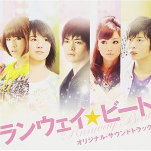 CD/上田禎/映画『ランウェイ☆ビート』オリジナル・サウンドトラック