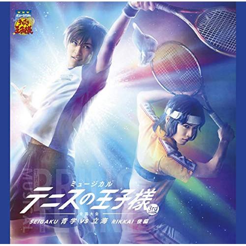 CD/ミュージカル/ミュージカル テニスの王子様 3rdシーズン 全国大会 青学(せいがく)vs立海...