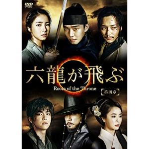 DVD/海外TVドラマ/六龍が飛ぶ(ノーカット版) DVD-BOX 第四章｜e-apron