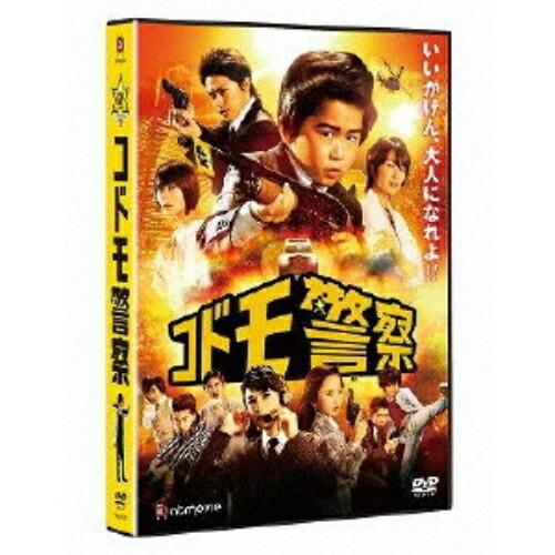 DVD/邦画/コドモ警察 (本編ディスク+特典ディスク)