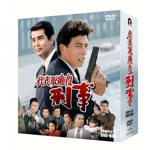 DVD/国内TVドラマ/代表取締役刑事 COMPLETE DVD-BOX