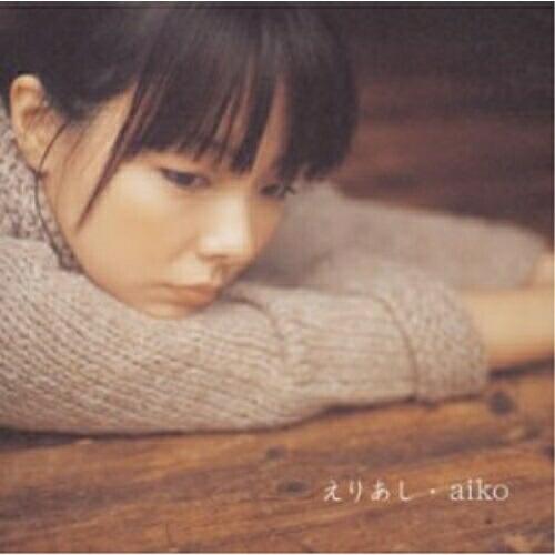 CD/aiko/えりあし