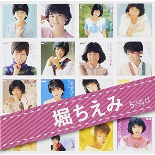 CD/堀ちえみ/堀ちえみ SINGLES コンプリート