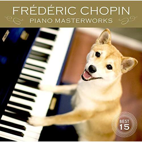 CD/クラシック/ショパン・ピアノ名曲集ベスト15