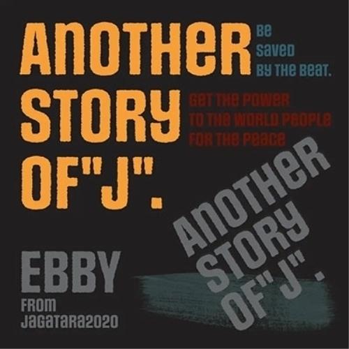 CD/EBBY/アナザー・ストーリー・オブ”J”