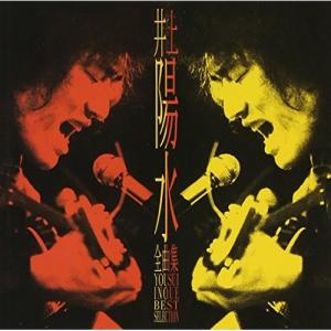 井上陽水 CD9枚セット 井上陽水 CD9枚セット 井上陽水 CD9枚セット