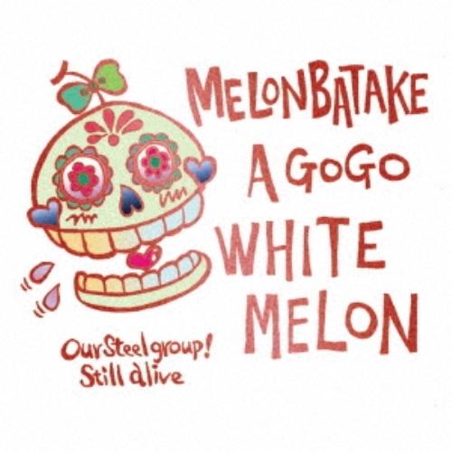CD/めろん畑a go go/WHITE MELON (紙ジャケット)