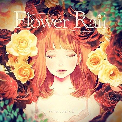 CD/YURiCa/花たん/Flower Rail (CD+DVD) (初回数量限定盤)