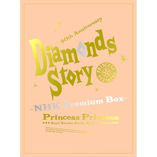 BD/PRINCESS PRINCESS/DIAMONDS STORY -NHK Premium B...