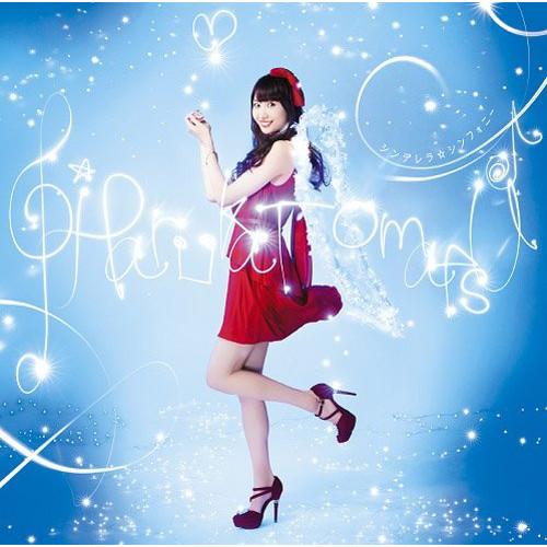 CD/戸松遥/シンデレラ☆シンフォニー (CD+DVD) (初回生産限定盤)