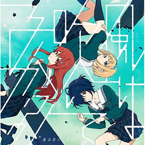 CD/22/7/風は吹いてるか? (CD+DVD) (通常盤)