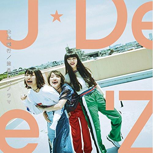 CD/J☆Dee&apos;Z/未来飛行/流星のパノラマ (CD+DVD) (紙ジャケット) (初回生産限定盤...