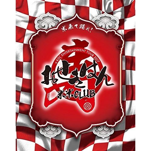 BD/米米CLUB/a K2C ENTERTAINMENT TOUR 2017 〜おせきはん〜(Bl...