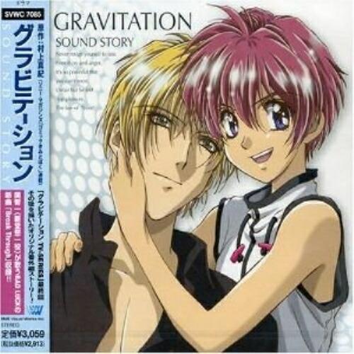 CD/ドラマCD/グラビテーション サウンド・ストーリー
