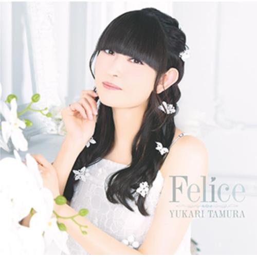CD/田村ゆかり/Felice