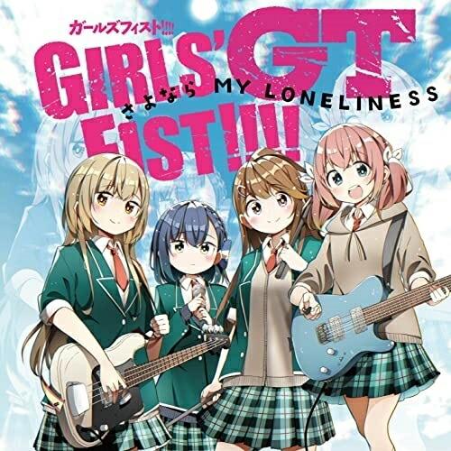 CD/ガールズフィスト!!!!GT/さよなら MY LONELINESS (TYPE A)