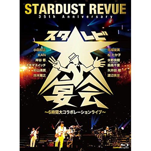 BD/STARDUST REVUE/35th Anniversary スタ☆レビ大宴会 〜6時間大コ...