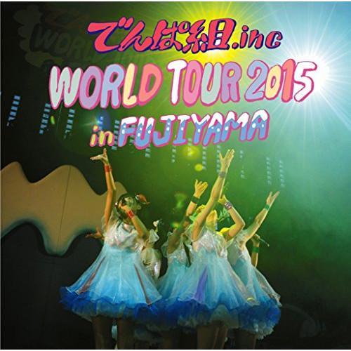 CD/でんぱ組.inc/WORLD TOUR 2015 in FUJIYAMA (期間生産限定盤)