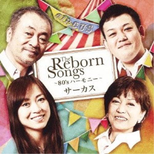 CD/サーカス/The Reborn Songs 〜80&apos;s ハーモニー〜